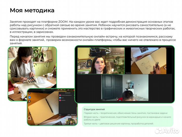 Учитель рисования для детей