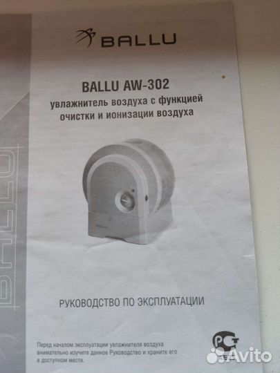 Мойка воздуха, увлажнитель, воздухоочиститель