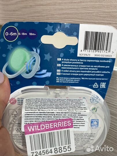 Пустышка avent 0 6