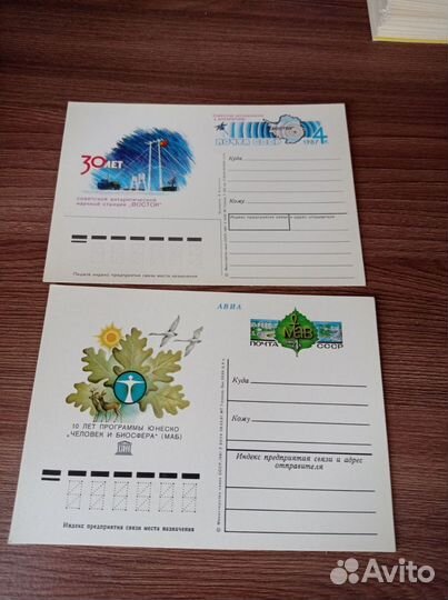 Карточка почтовая. Открытки. СССР