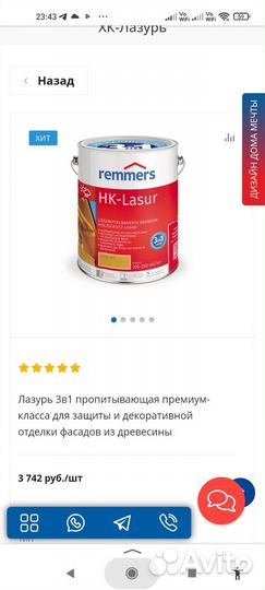 Краска remmers