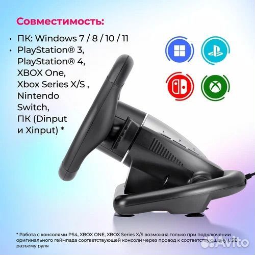 Игровой руль для ps4/pc Turbo pro