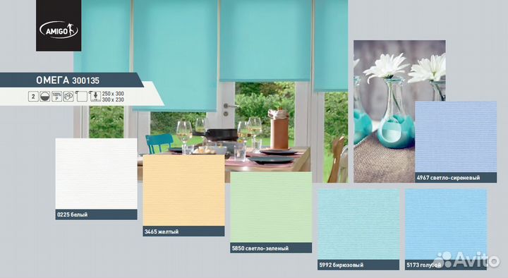 Рулонные шторы