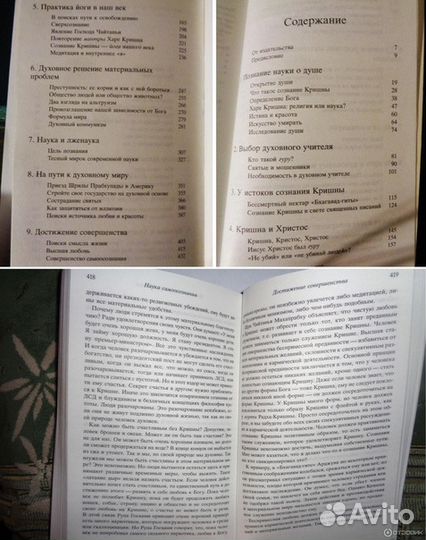 Наука самоосознания