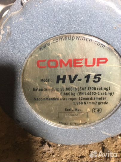 Лебедка гидравлическая comeup HV-15 6,8 тн
