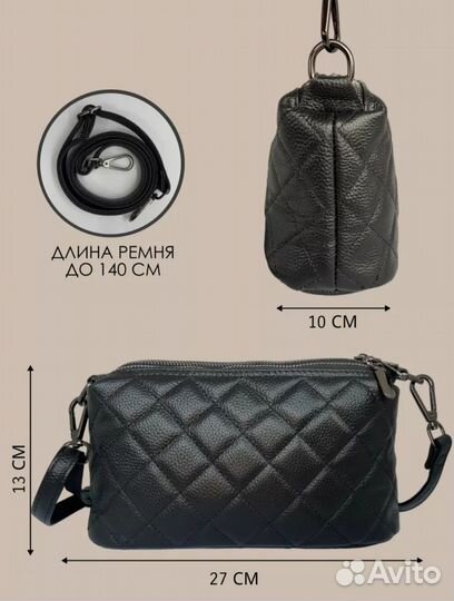 Сумка женская