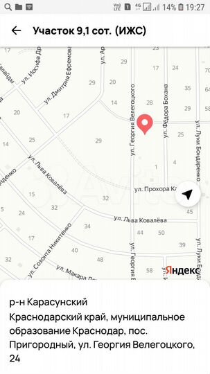 Участок 9,1 сот. (ИЖС)