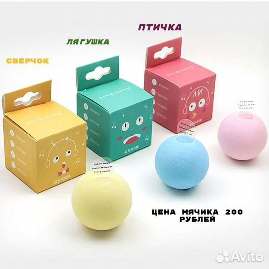 Игрушка для кошек интерактивный мячик