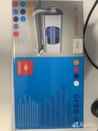 Облучатель Солнышко новый