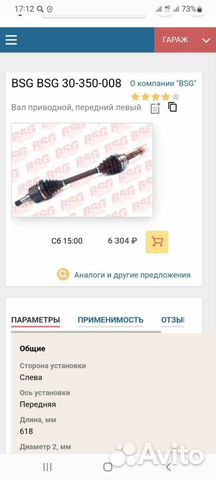 Полуось в сборе