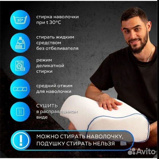 Подушка ортопедическая с эффектом памяти