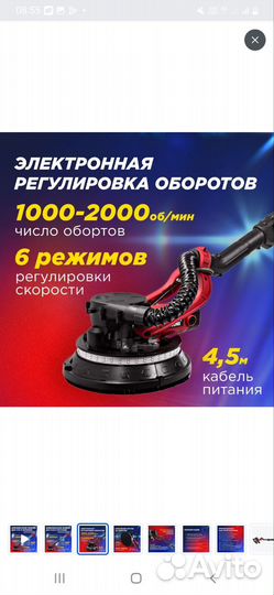 Шлифмашинка жираф