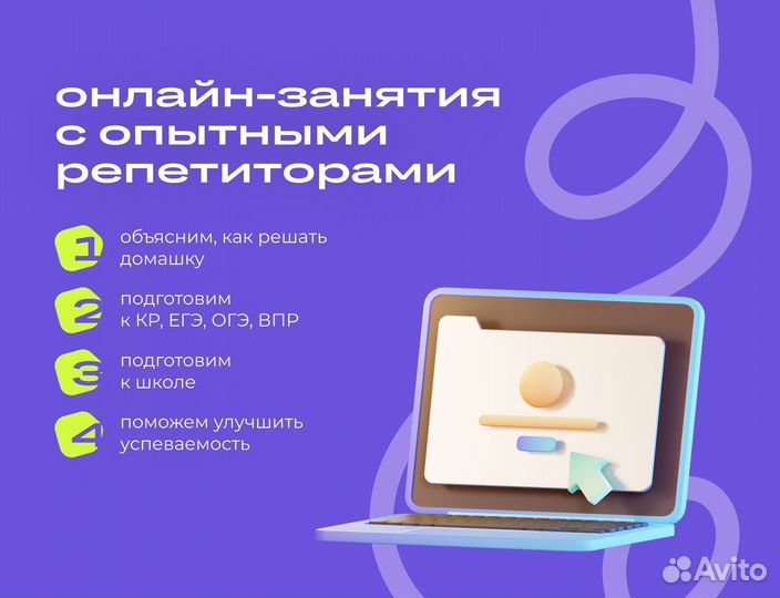 Репетитор по русскому языку