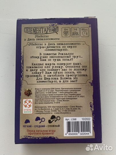 Настольная игра детектив