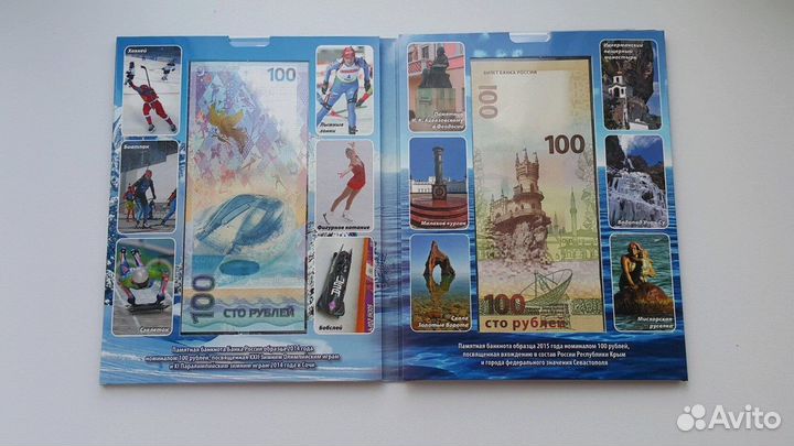 Альбом Памятные банкноты России(номиналом 100р)