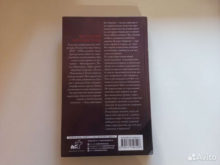 Ход королевы