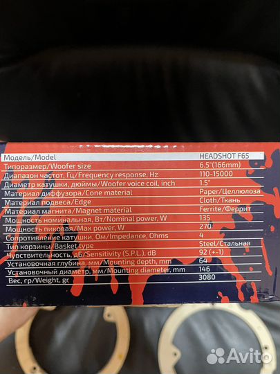 Акустика Kicx Headshot F65 16см