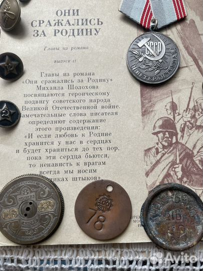 СССР Медаль пуговицы цена за всё