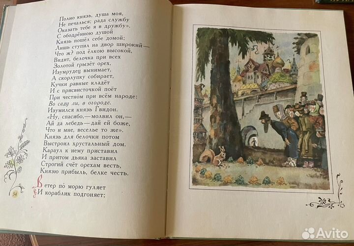 Детские широкоформатные книги