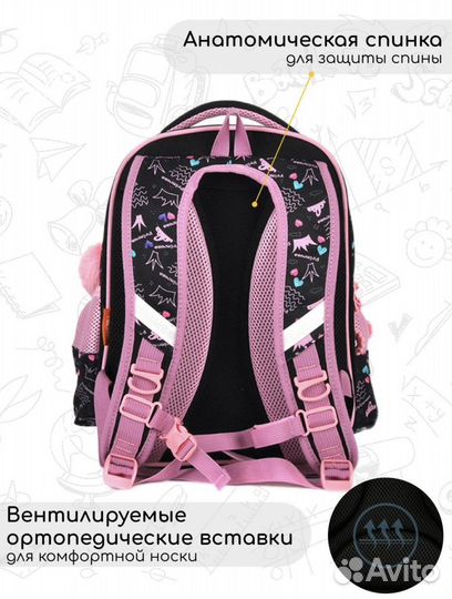Рюкзак школьный для девочки