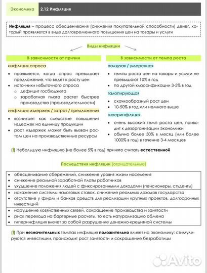 Репетитор по истории и обществознанию