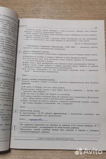 Огэ Русский язык 2023