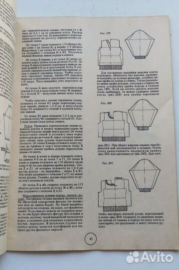 Книги Рукоделие Шитье Макраме Вязание