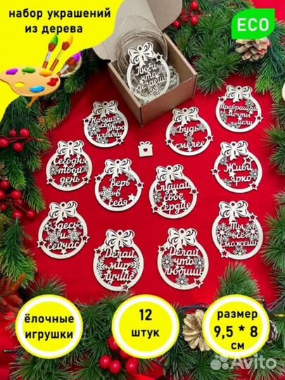 Подарочный набор на новый год