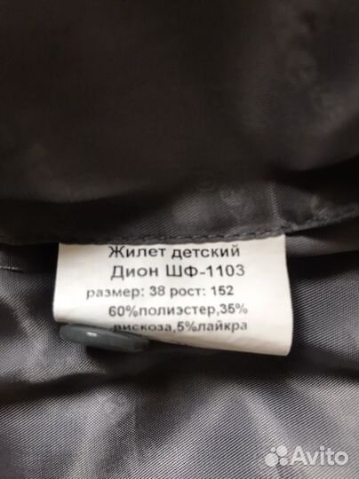 Пиджак и жилет