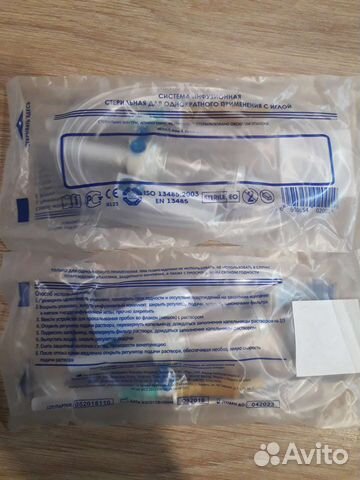 Капельницы (Системы инфузионные )