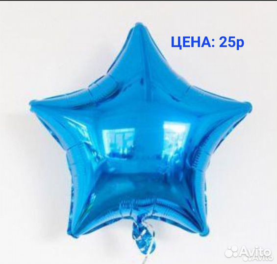 Воздушные шары для мальчиков