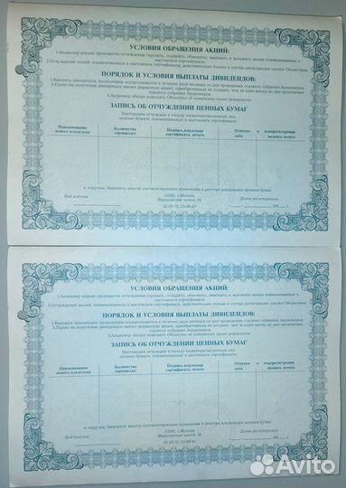 Сертификаты Акции ммм
