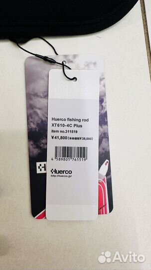 Тревл-спининг Huerco,Japan кастинг