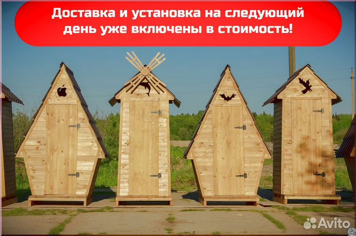 Уличный туалет от производителя BLU783