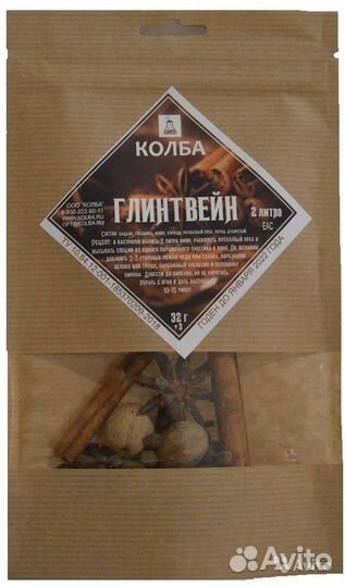 Набор трав и специй 