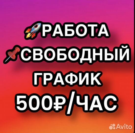Подработка для всех. Рабочий