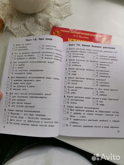 Работа с текстом Чтение фгос окружающий ми 2 класс