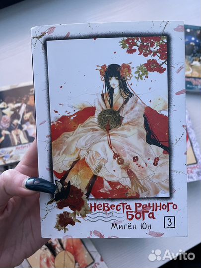 Манга «Невеста речного бога» 11 томов