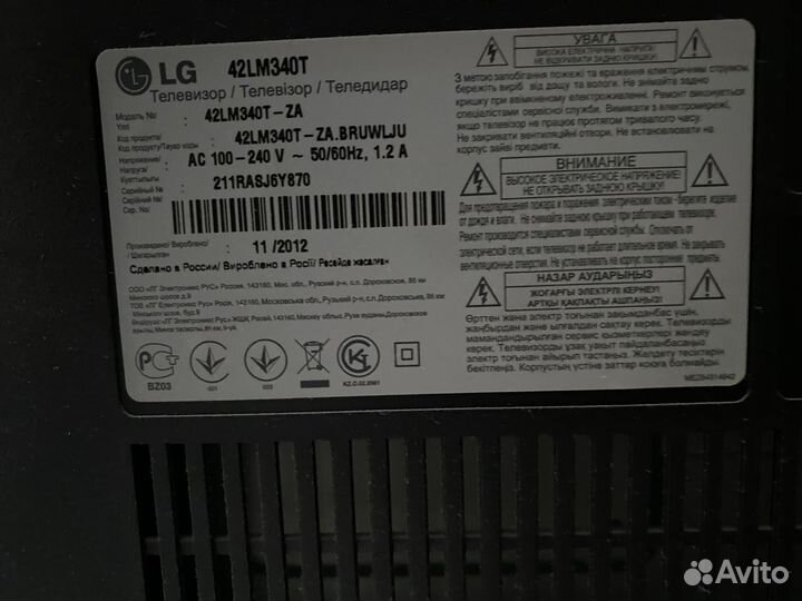 Телевизор бу