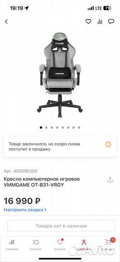 Компьютерное кресло