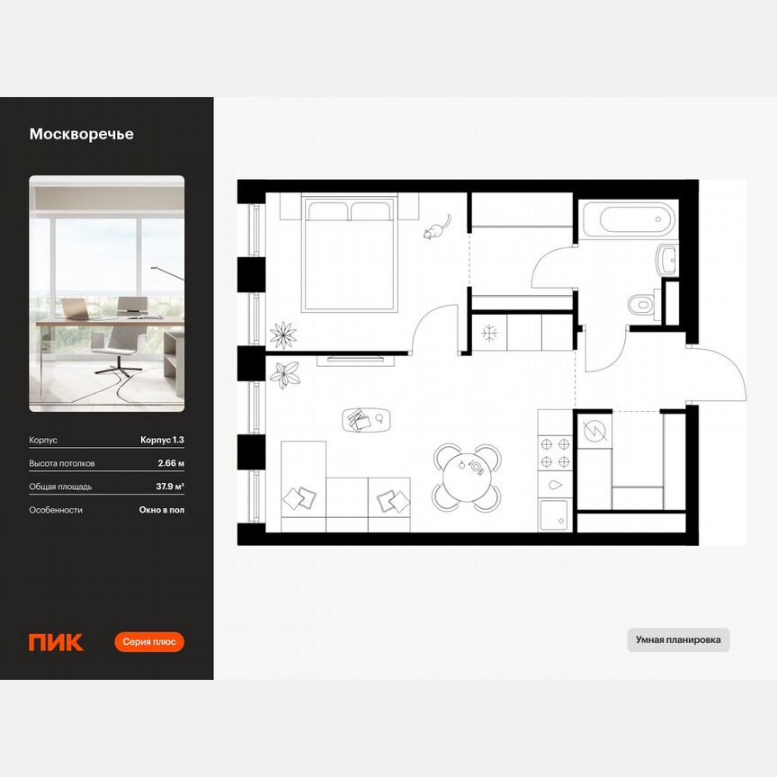 1-к. квартира, 37,9 м², 6/39 эт.