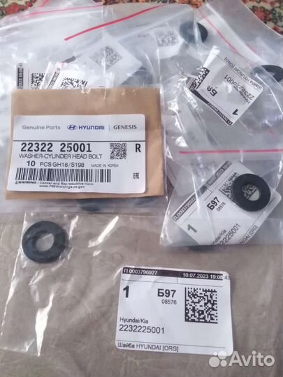 Шайба болта гбц хендай санта фе2