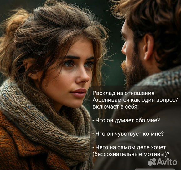 Таролог/ Психоанализ