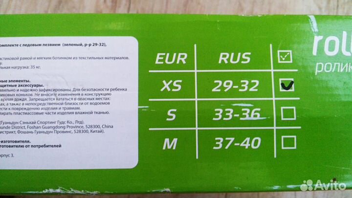 Роликовые коньки Kreiss 2В1