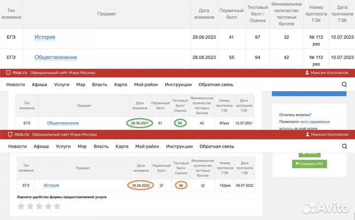 Репетитор по обществознанию егэ (МГУ)