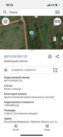 Участок 20 сот. (ИЖС)