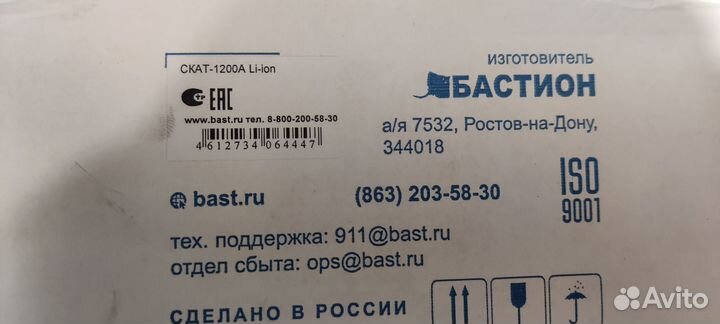 Скат -1200А