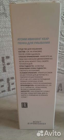 Пенка для умывания лица