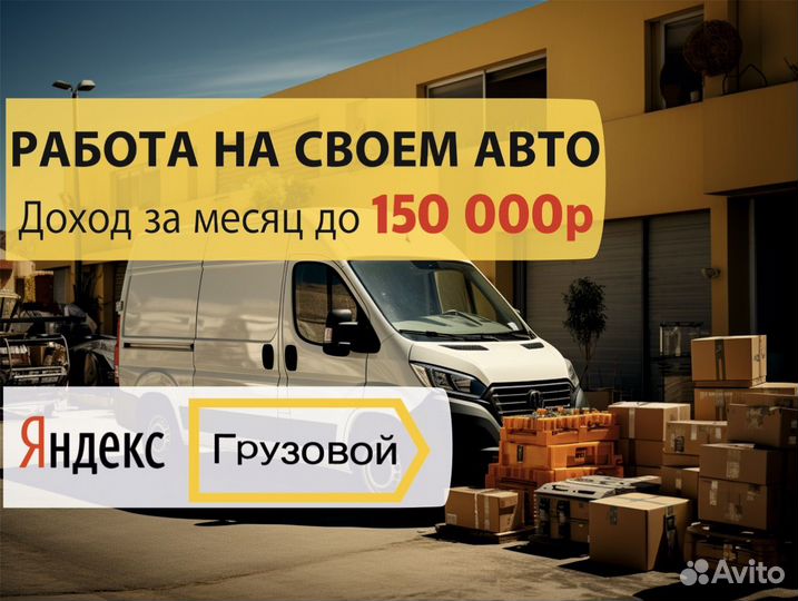 Работа на ларгусе