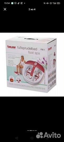 Массажная ванночка для ног